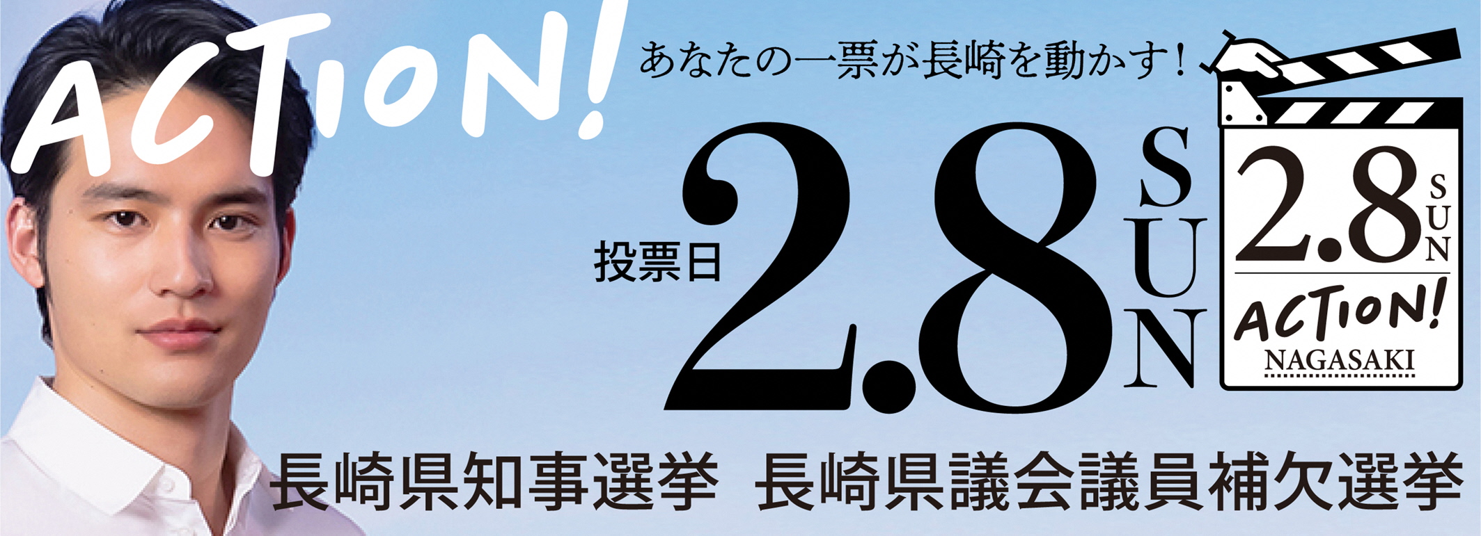参議院議員通常選挙