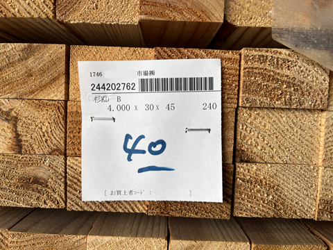 バーコード管理された木材